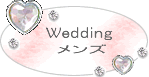 wedding_mens