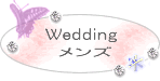 wedding_mens