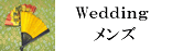 wedding_mens