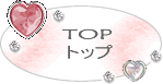 Top_トップ